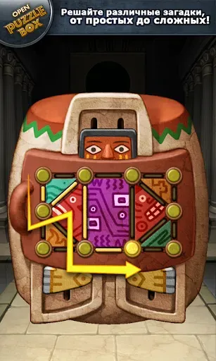 Скриншот 3 — Open Puzzle Box