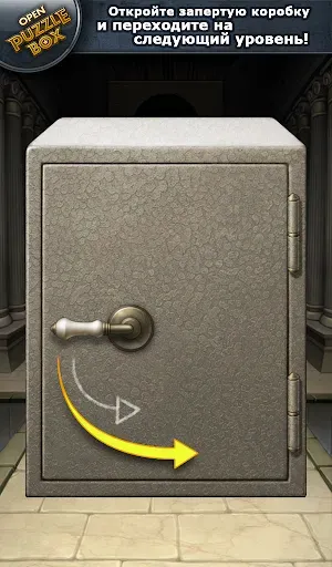 Скриншот 7 — Open Puzzle Box