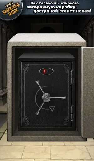 Скриншот 8 — Open Puzzle Box