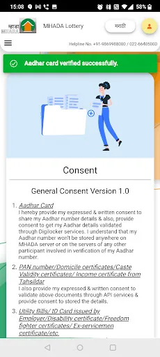 Скриншот 3 — MHADA Housing Lottery System