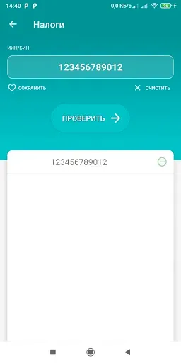 Скриншот 2 — Штрафы, налоги (Казахстан)