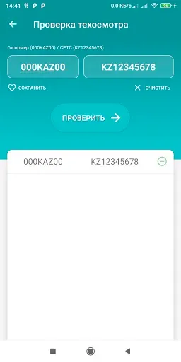 Скриншот 3 — Штрафы, налоги (Казахстан)