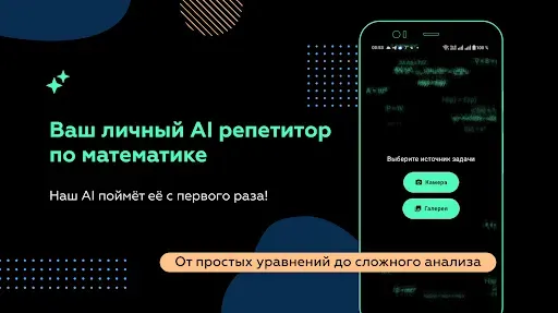 Скриншот 1 — ГДЗ задач по фото, AI Решебник