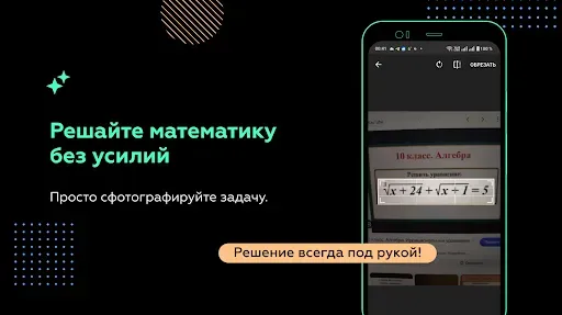 Скриншот 2 — ГДЗ задач по фото, AI Решебник