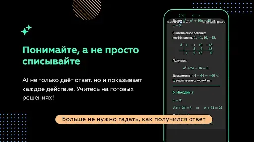 Скриншот 3 — ГДЗ задач по фото, AI Решебник