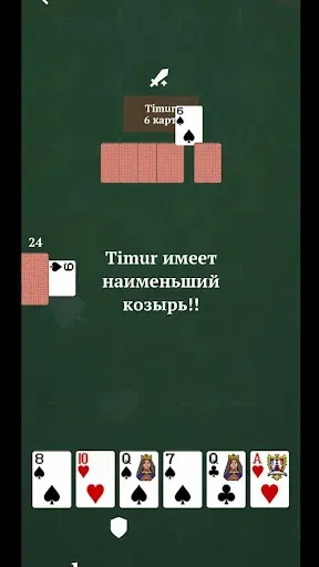Скриншот 1 — Дурак онлайн, игра на русском