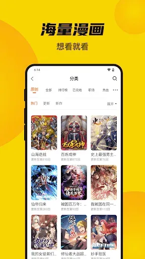 Скриншот 2 — 漫畫人Mini