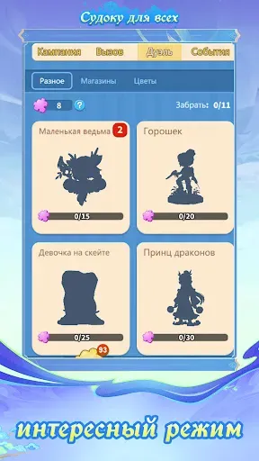 Скриншот 4 — Судоку для всех