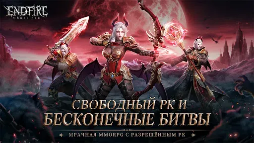 Скриншот 1 — Endfire: Chaos Era