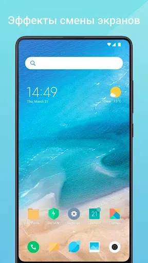 Скриншот 1 — Mint Launcher