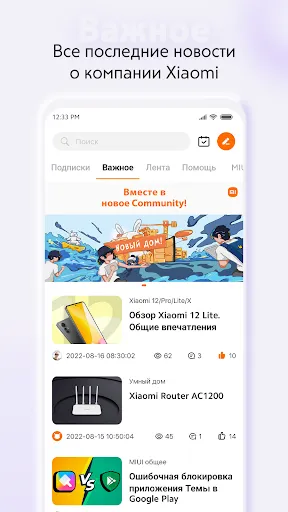 Скриншот 1 — Xiaomi Community