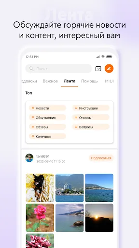 Скриншот 2 — Xiaomi Community