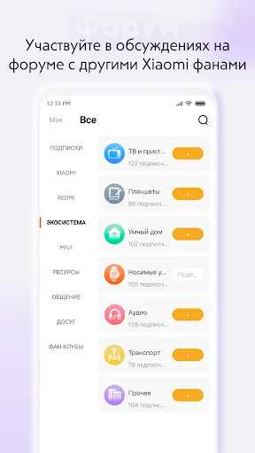 Скриншот 3 — Xiaomi Community