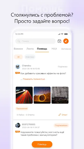 Скриншот 4 — Xiaomi Community