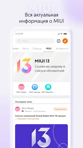 Скриншот 5 — Xiaomi Community