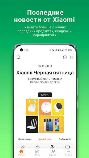 Скриншот 1 — Mi Store