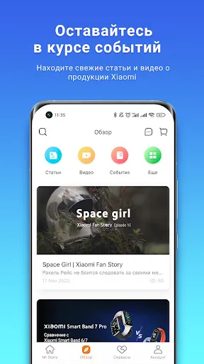 Скриншот 2 — Mi Store