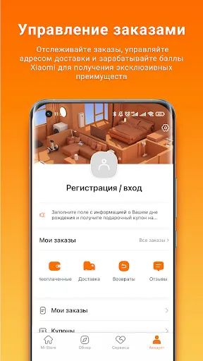 Скриншот 4 — Mi Store