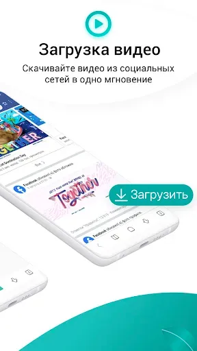 Скриншот 2 — Mint Браузер — Быстрый. Легкий