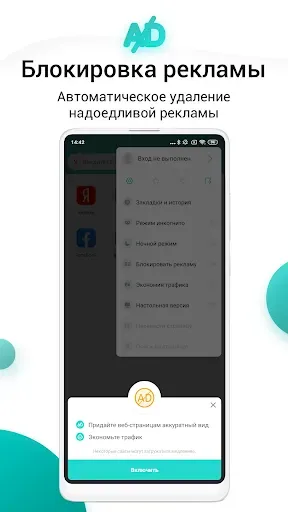 Скриншот 3 — Mint Браузер — Быстрый. Легкий
