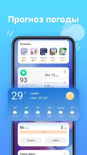 Скриншот 2 — Лента виджетов