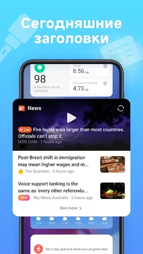 Скриншот 3 — Лента виджетов