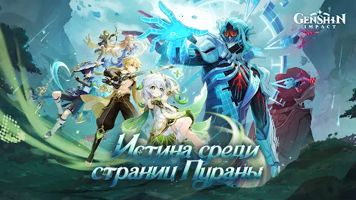 Скриншот 1 — Genshin Impact