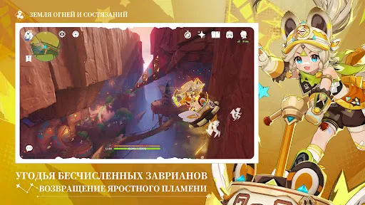 Скриншот 3 — Genshin Impact