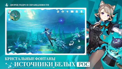 Скриншот 4 — Genshin Impact