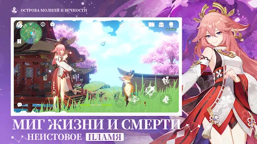 Скриншот 5 — Genshin Impact