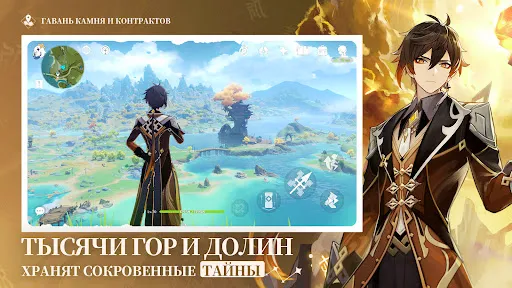 Скриншот 6 — Genshin Impact