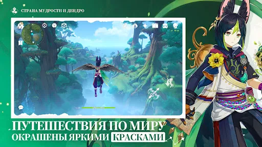 Скриншот 7 — Genshin Impact
