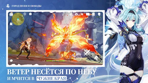 Скриншот 8 — Genshin Impact