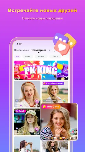 Скриншот 1 — MICO: Live Streaming