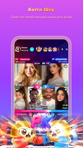 Скриншот 3 — MICO: Live Streaming