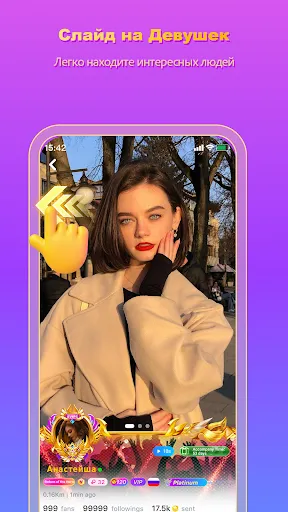 Скриншот 5 — MICO: Live Streaming