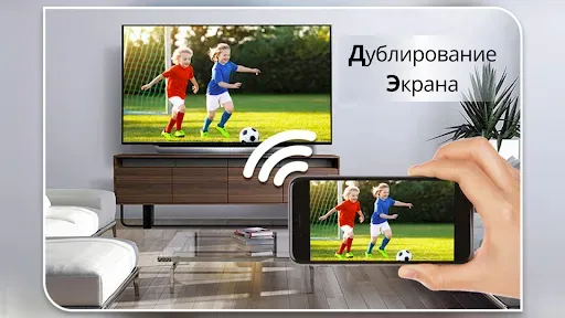Скриншот 2 — Screen Mirroring - Cast to TV