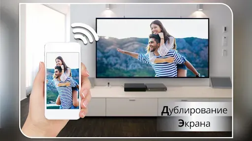 Скриншот 4 — Screen Mirroring - Cast to TV