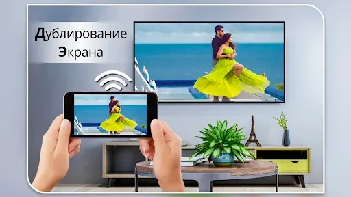 Скриншот 6 — Screen Mirroring - Cast to TV