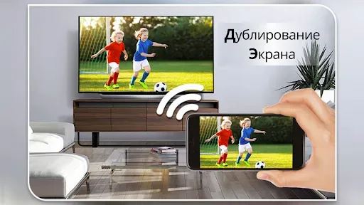 Скриншот 7 — Screen Mirroring - Cast to TV