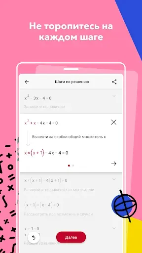 Скриншот 3 — Photomath