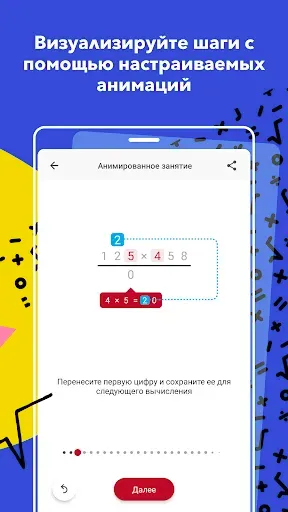 Скриншот 5 — Photomath