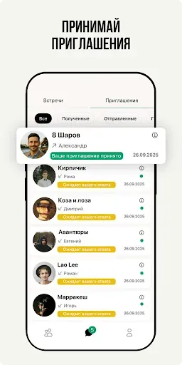 Скриншот 4 — Знакомства рядом — F Date&Eat