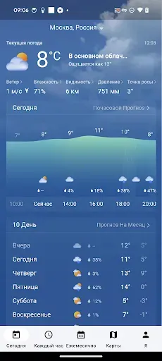 Скриншот 1 — MSN Погода — прогноз и карты