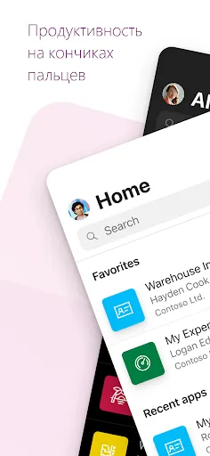 Скриншот 1 — Power Apps