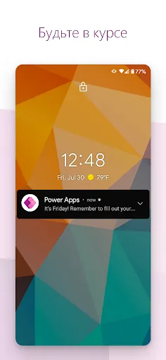 Скриншот 7 — Power Apps