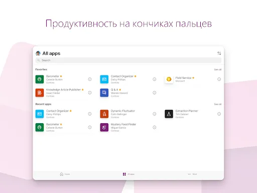 Скриншот 8 — Power Apps