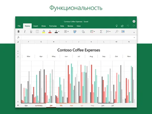 Скриншот 8 — Microsoft Excel: Spreadsheets