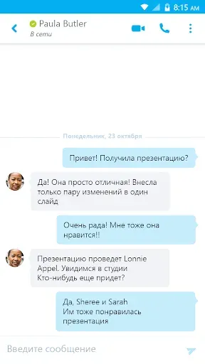 Скриншот 2 — Skype for Business for Android