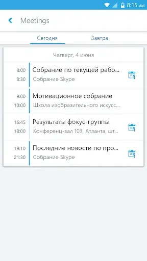 Скриншот 3 — Skype for Business for Android